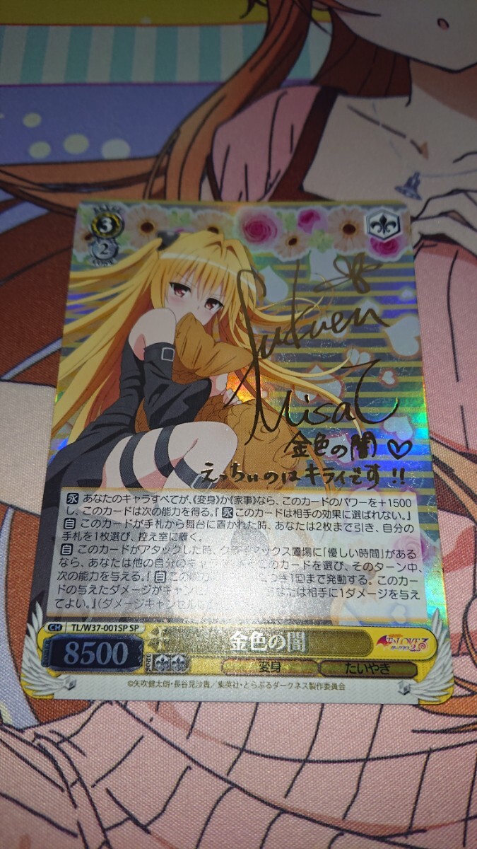 ヴァイスシュヴァルツ/ PSA10 金色の闇 SP 英語 ヴァイス WS サイン SP