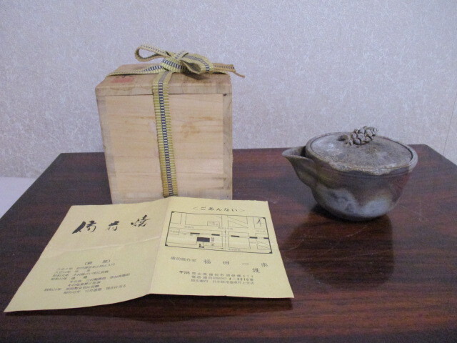 Yahoo!オークション -「福田」(備前) (日本の陶磁)の落札相場・落札価格