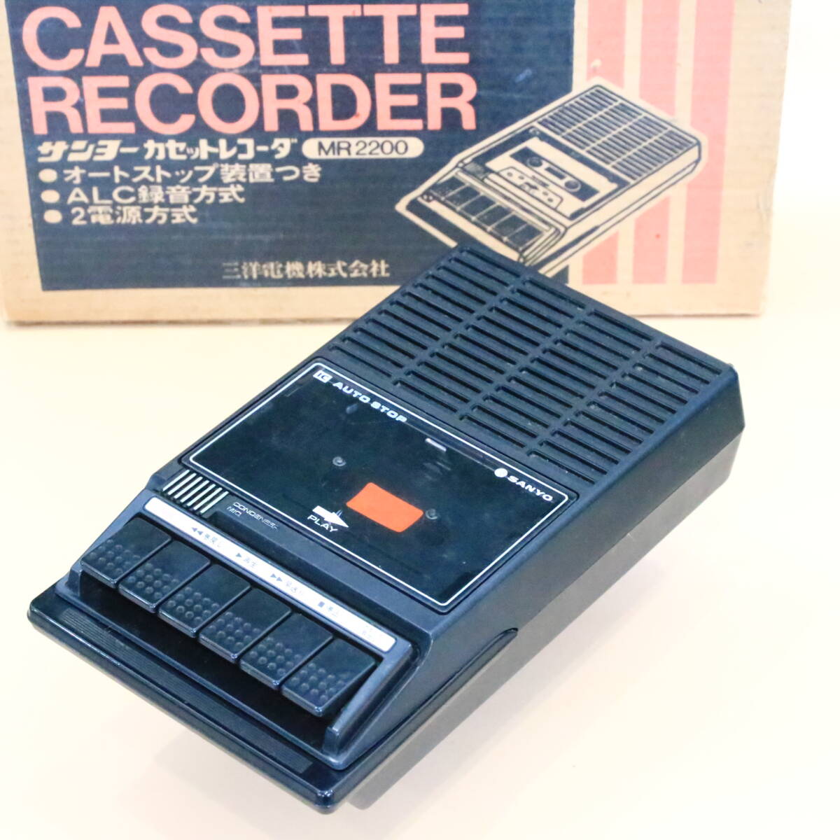 昭和レトロSANYOカセットレコーダー海外仕様 220V激レア初代物稼働品