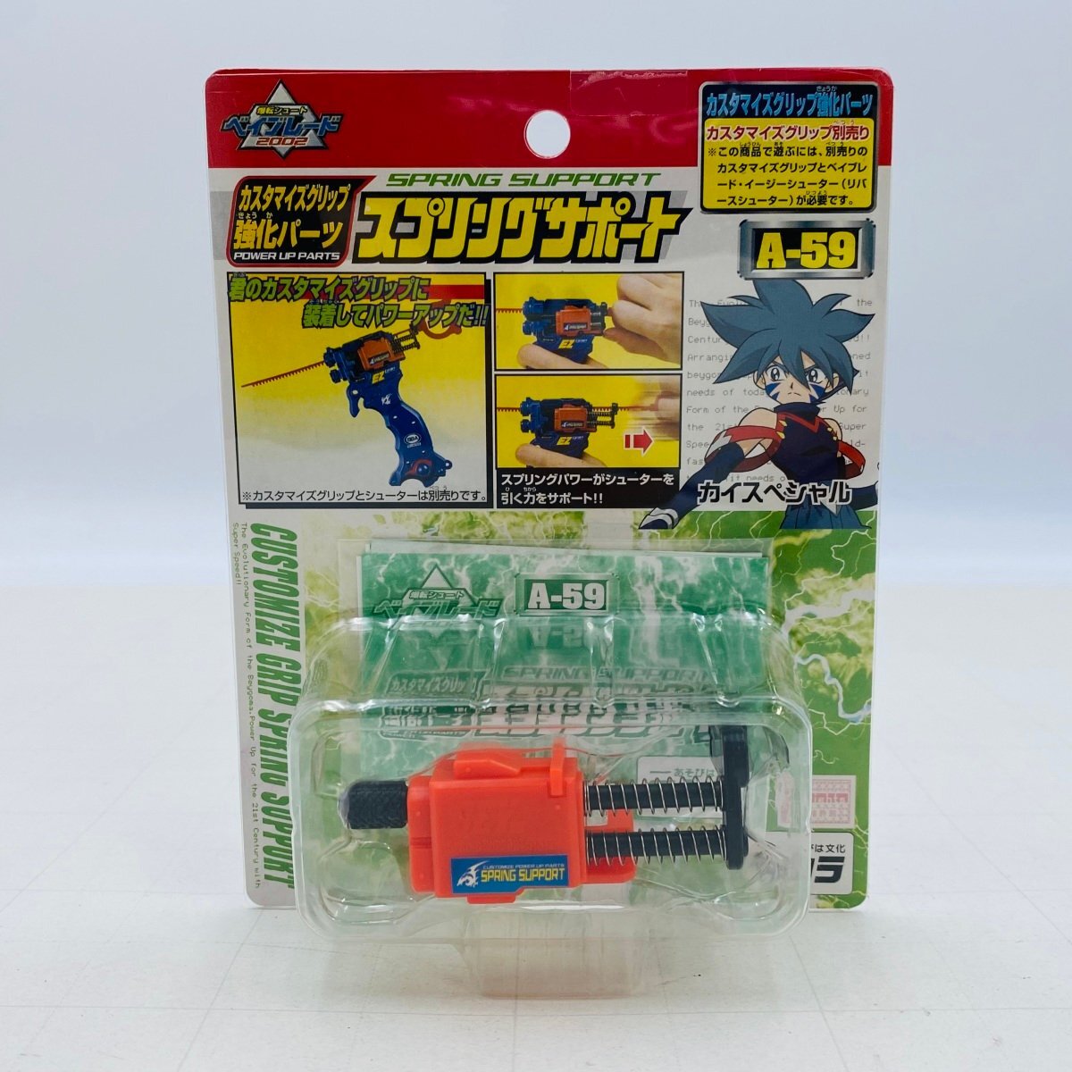 Yahoo!オークション -「ベイブレード カスタマイズグリップ」の落札