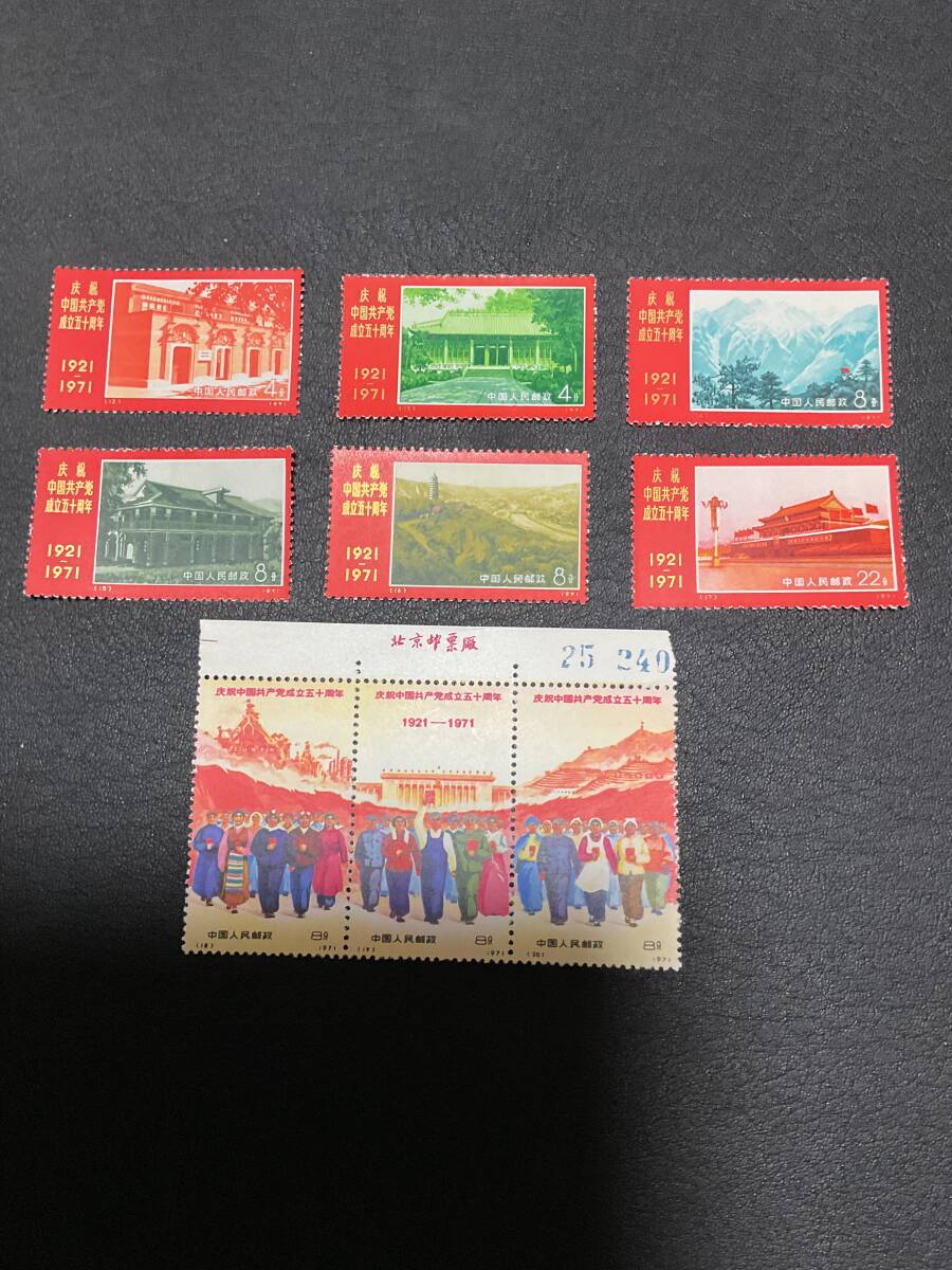 Yahoo!オークション -「中国共産党50周年」の落札相場・落札価格