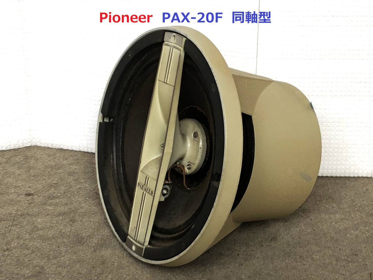 Yahoo!オークション -「pax20f」の落札相場・落札価格