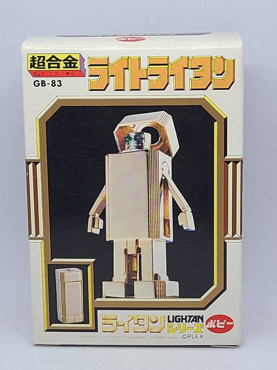 Yahoo!オークション -「ライトライタン」の落札相場・落札価格