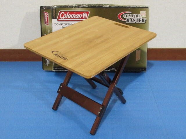 コンフォートマスターバンブーサイドテーブル 廃盤品 コンフォート