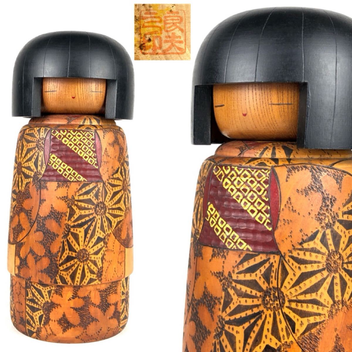 Yahoo!オークション -「良夫」(こけし) (日本人形)の落札相場・落札価格