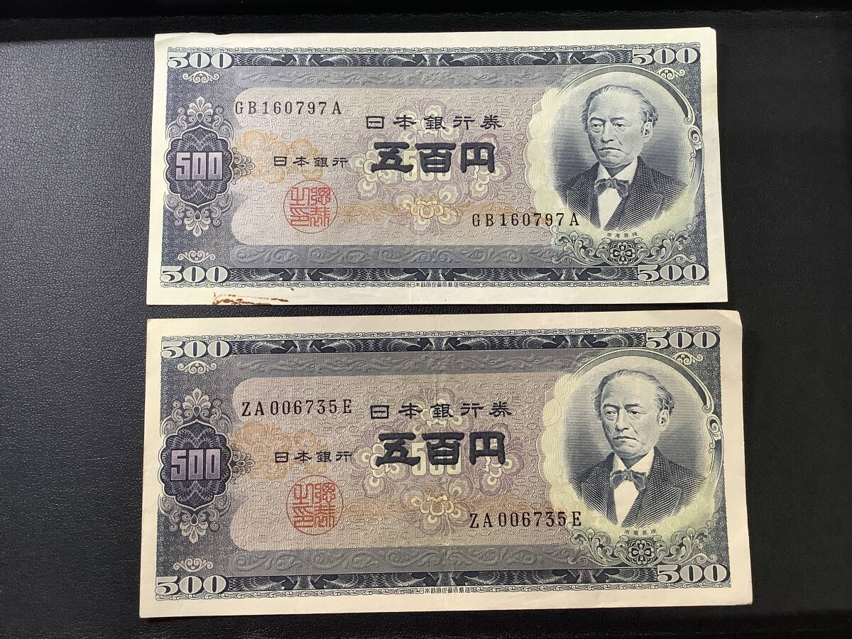 日本銀行 旧札500円札 15枚 日本銀行 旧札500円札 15枚 紙幣 旧札 岩倉