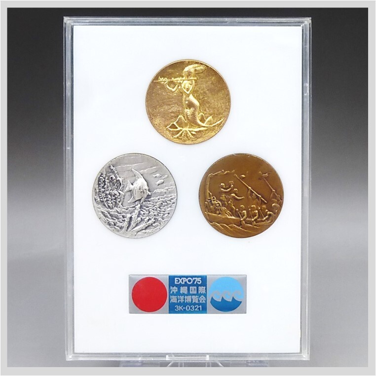 純銀186.31g☆ 1975 沖縄国際海洋博覧会 EXPO'75公式記念 メダル☆造幣局