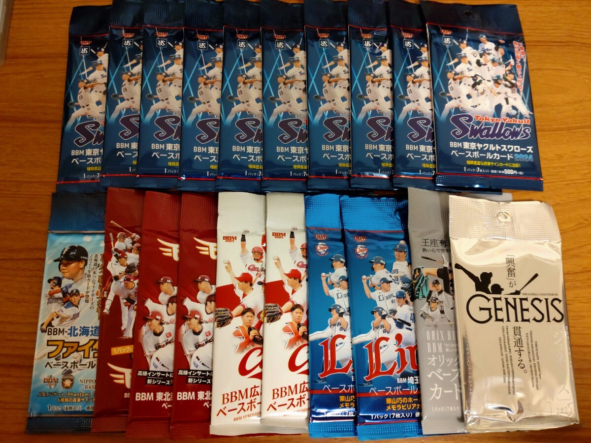 2025年最新】Yahoo!オークション -bbm 未開封の中古品・新品・未使用品一覧