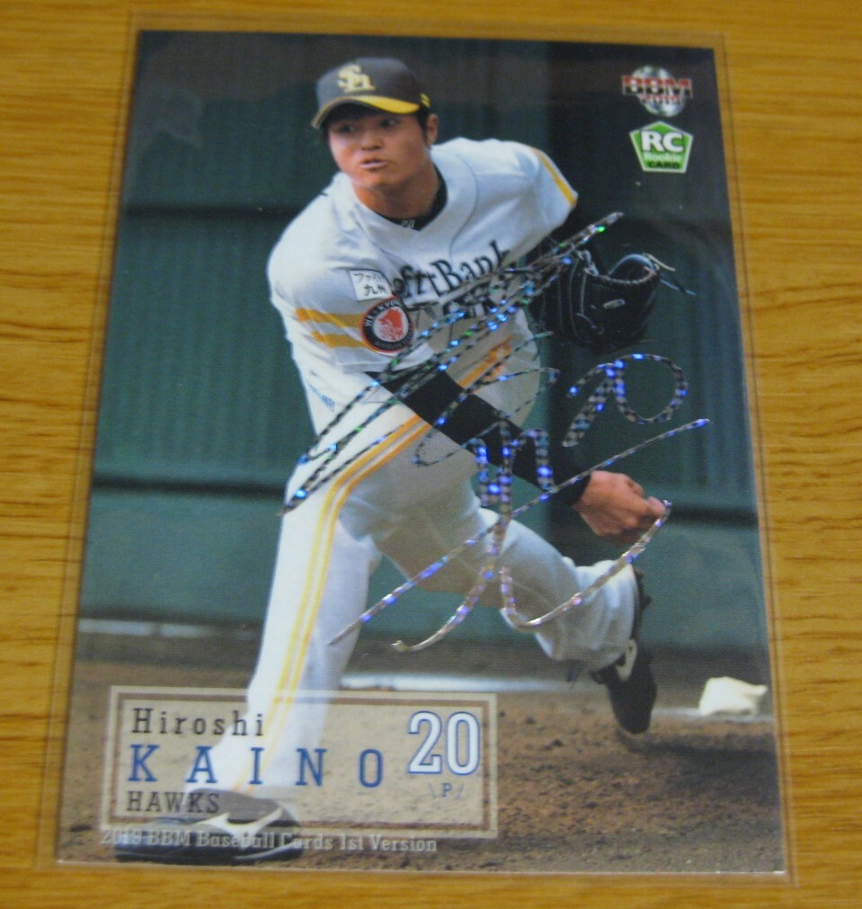 2026年最新】Yahoo!オークション -甲斐野 サインの中古品・新品・未