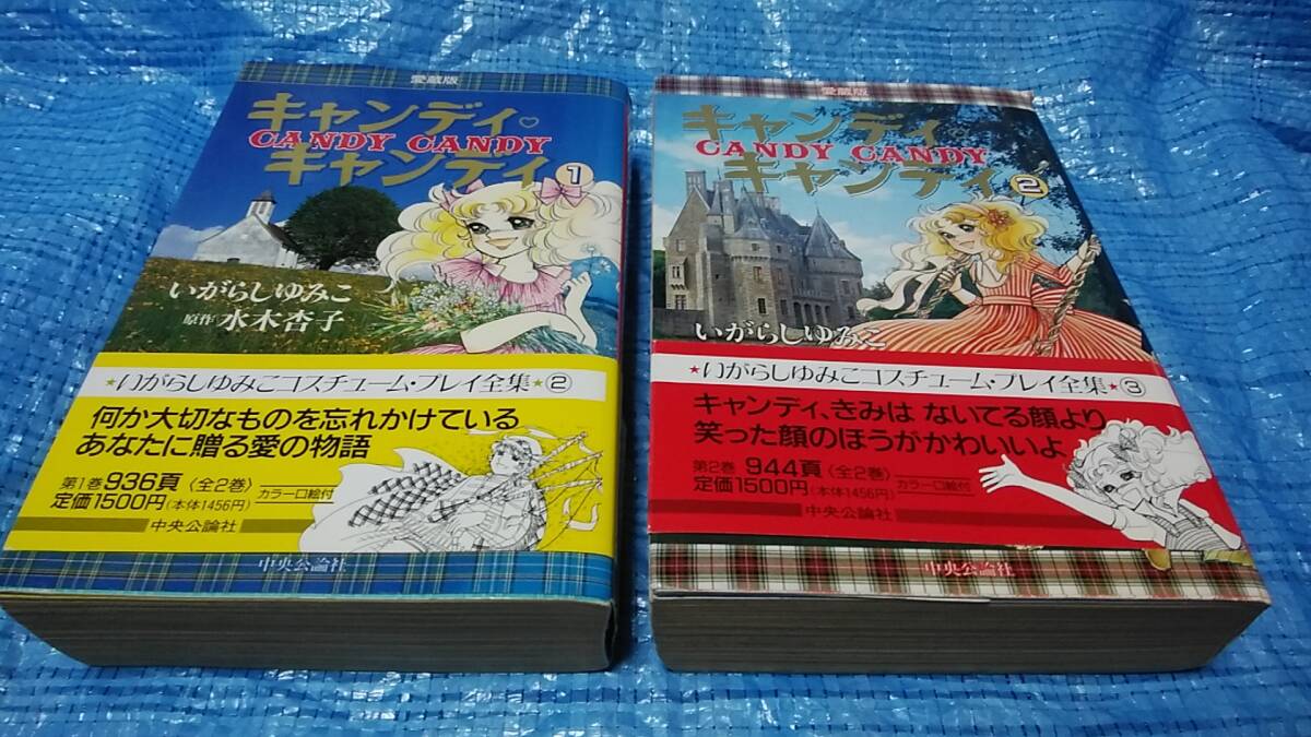 キャンディ・キャンディ 全8巻セット 2025年最新】Yahoo!オークション