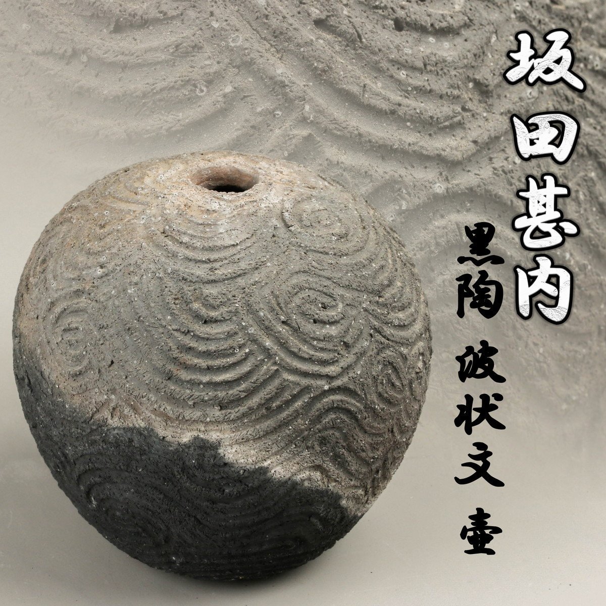 坂田甚内作 白釉金彩角皿 送料込み250606 坂田甚内作 白釉金彩角皿