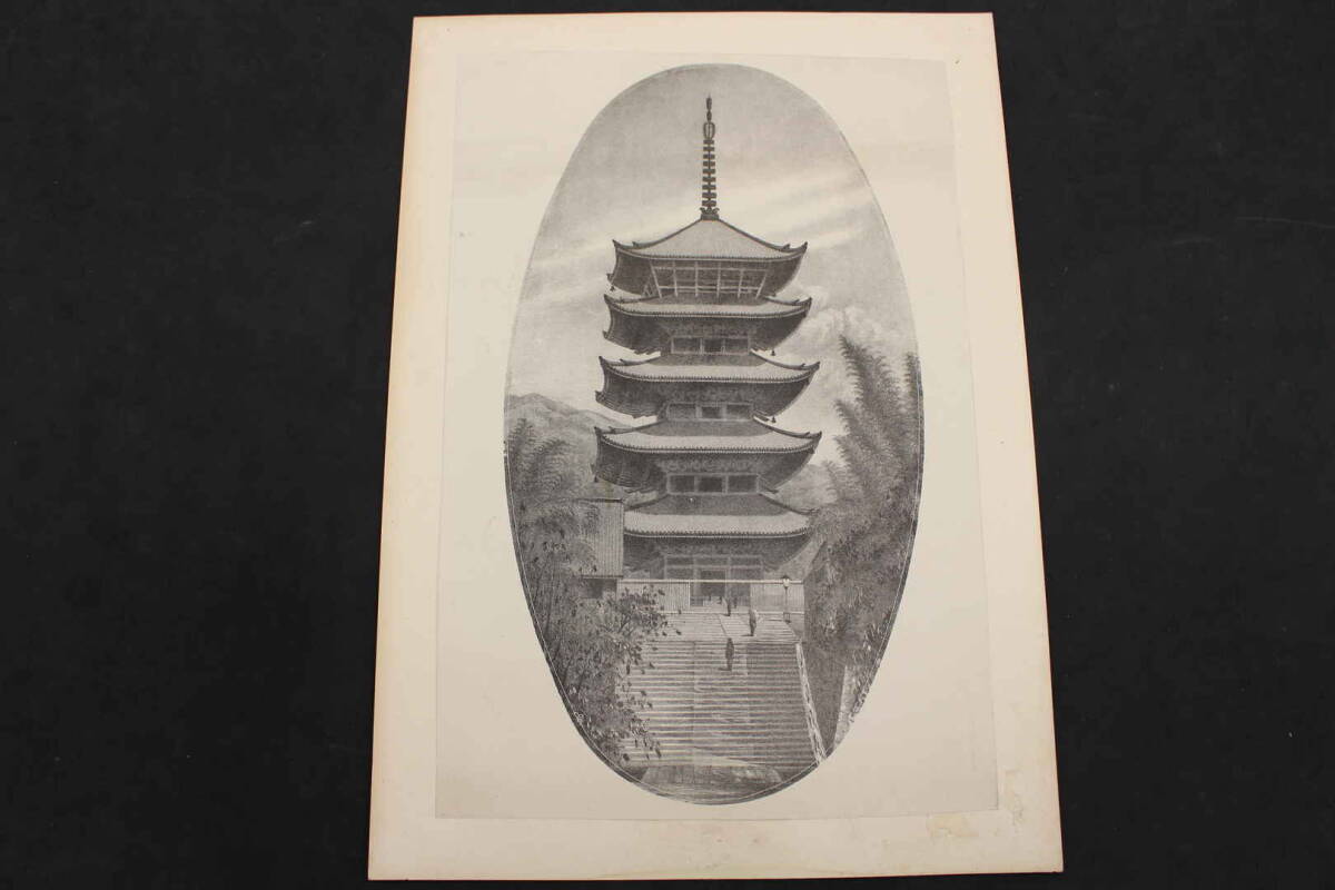 Yahoo!オークション -「五重の塔」(版画) (美術品)の落札相場・落札価格