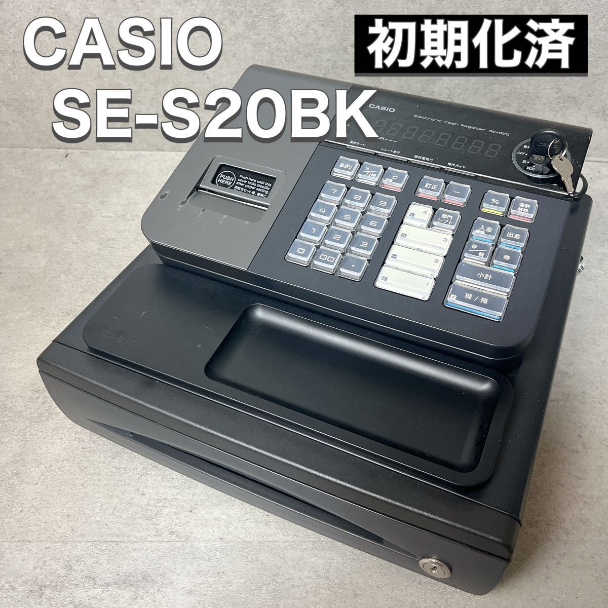 ☆M】カシオ CASIO 電子レジスター SE-S20 ブラック カギ付き