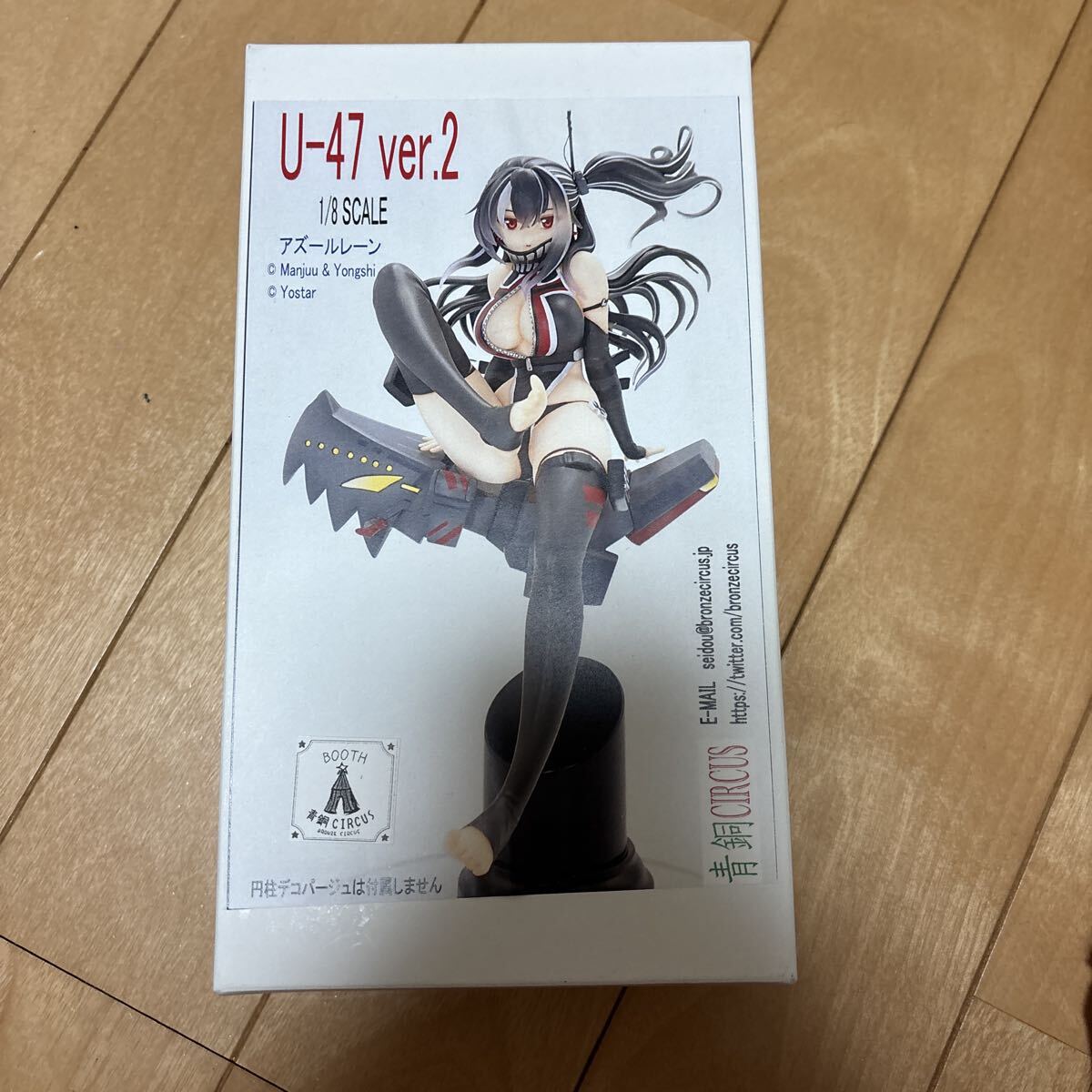 Yahoo!オークション -「u-47 ガレージキット」の落札相場・落札価格