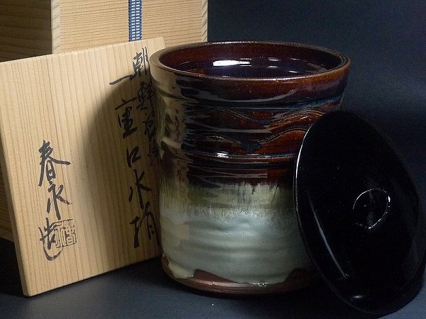 T955 水指 『朝鮮唐津 一重口水指』『加藤春永 造』 共箱 茶道具