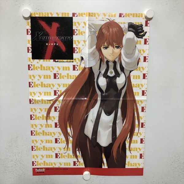 ゼノギアス 販促ポスター スクウェア プレイステーション 非売品