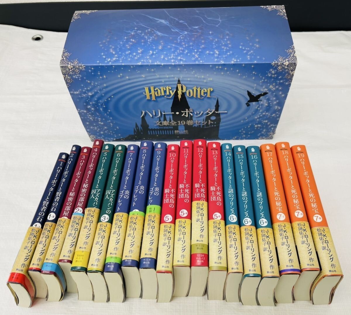 Yahoo!オークション -「ハリーポッター 文庫 セット」の落札相場・落札価格