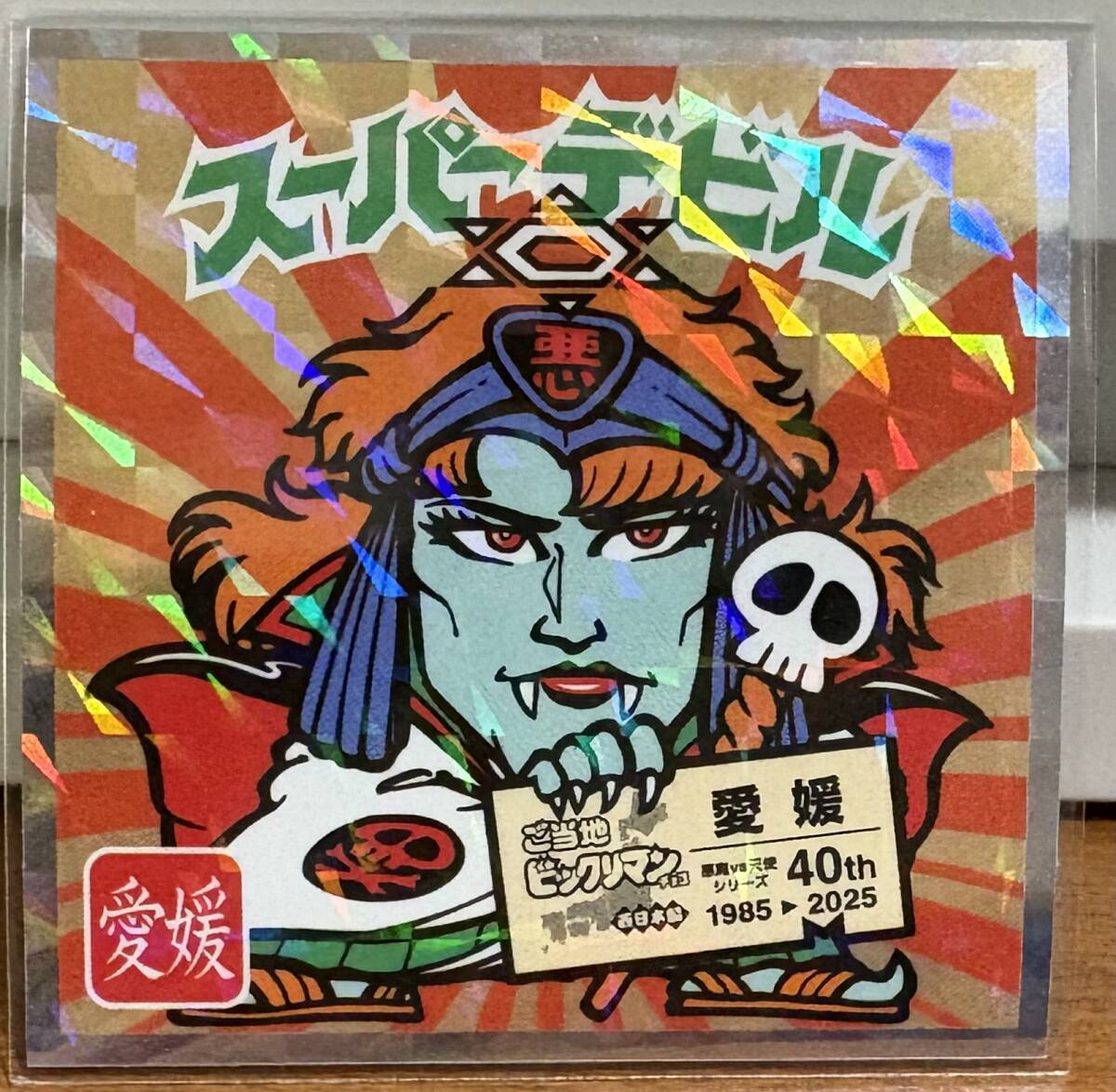 スーパーデビル［金］最終値下げ‼️ Yahoo!オークション