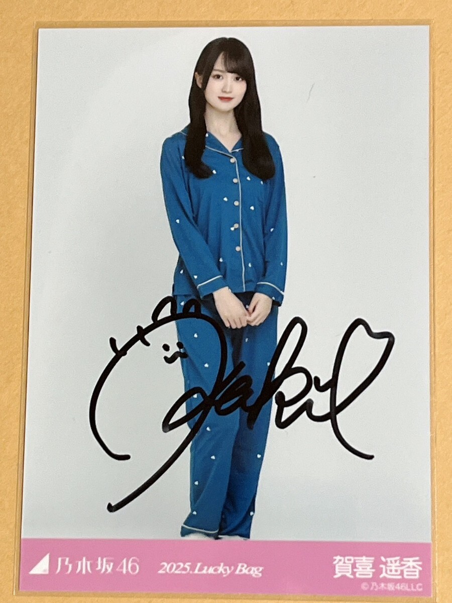 乃木坂46 賀喜遥香 直筆サイン入り生写真 Amazon.co.jp: 乃木坂46 賀喜遥香