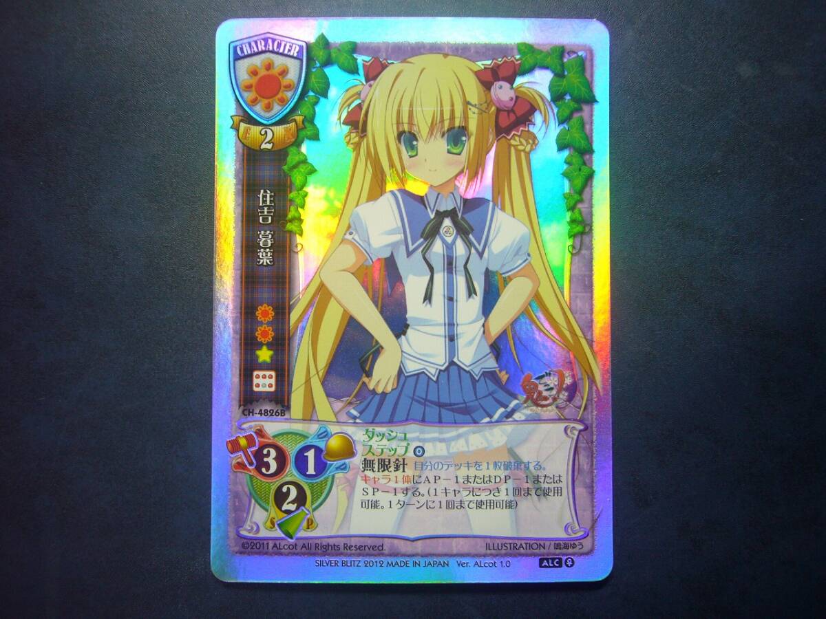 旧Lycee 時のシンシア+おまけ7枚 美品 ラッキーカードキャンペーン未交換