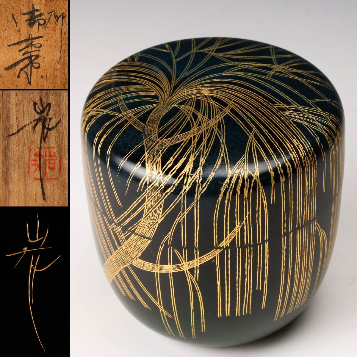 Yahoo!オークション -「角野」(漆芸) (工芸品)の落札相場・落札価格