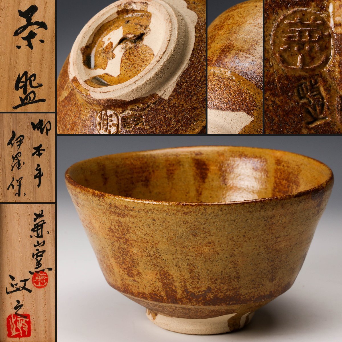 Yahoo!オークション -「今井政之」(京焼) (日本の陶磁)の落札相場