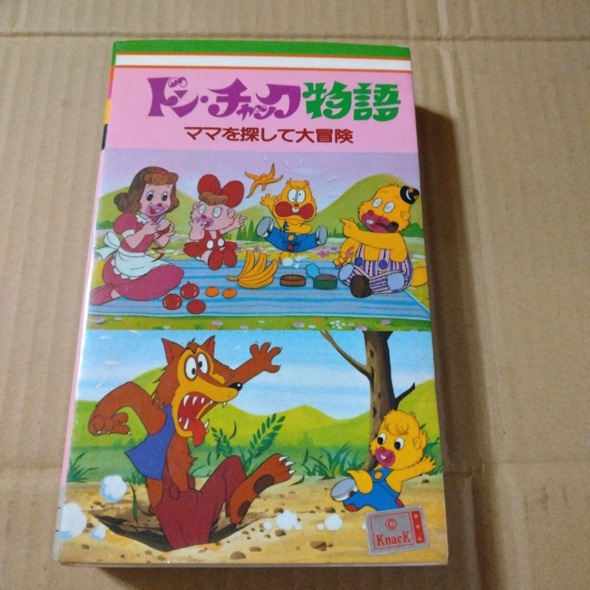 Yahoo!オークション -「ドン・チャック物語」の落札相場・落札価格