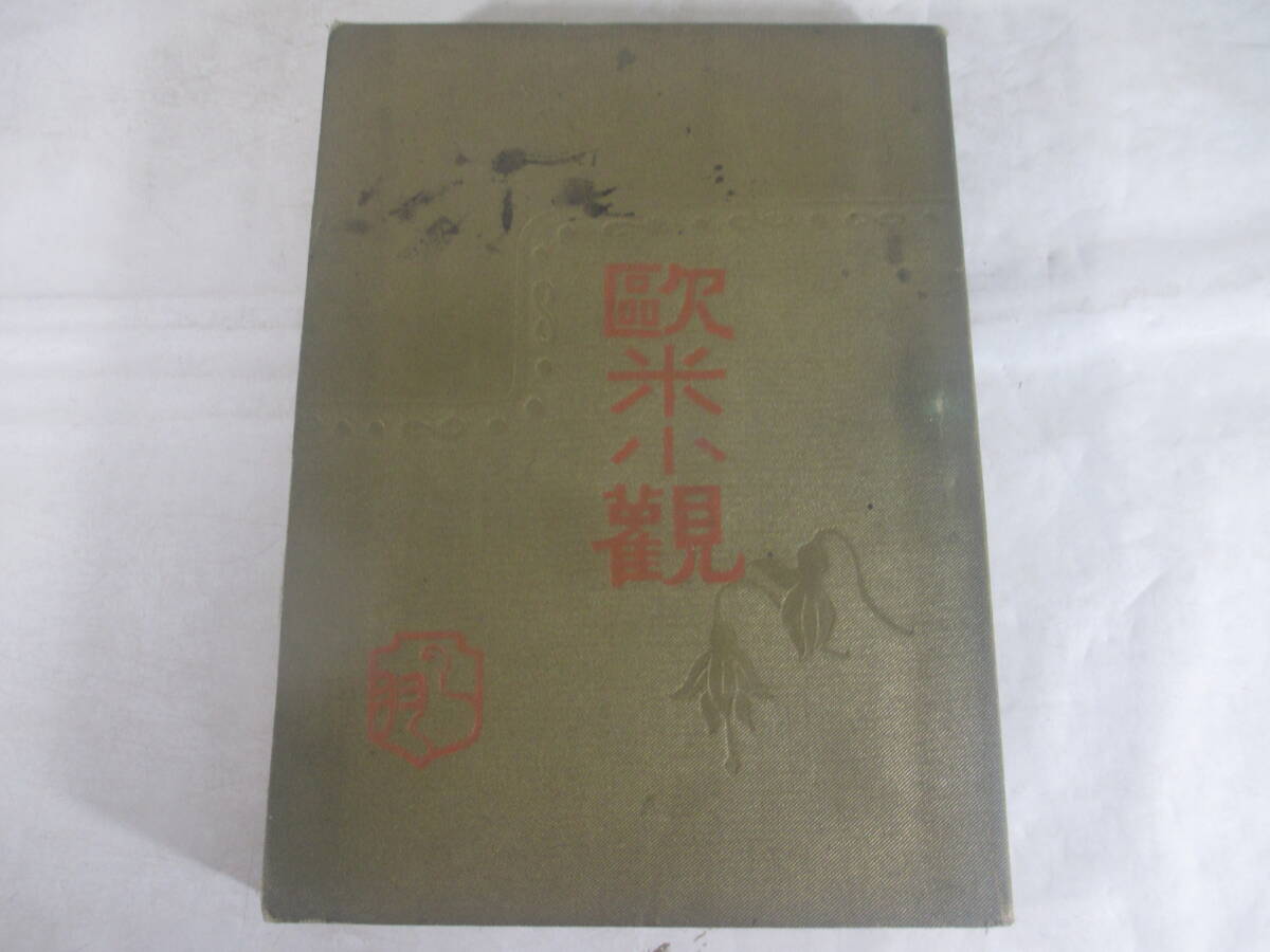 Yahoo!オークション -「中村不折」(本、雑誌) の落札相場・落札価格