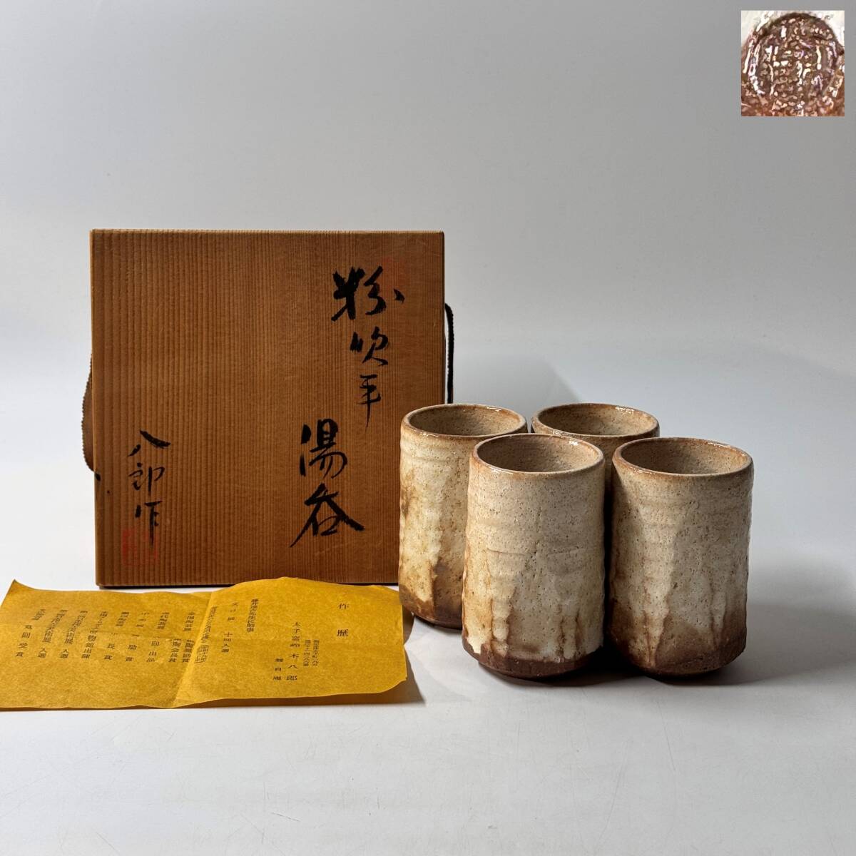 鈴木八郎 花瓶 織部 共箱共布 Yahoo!オークション -「鈴木八郎」(瀬戸