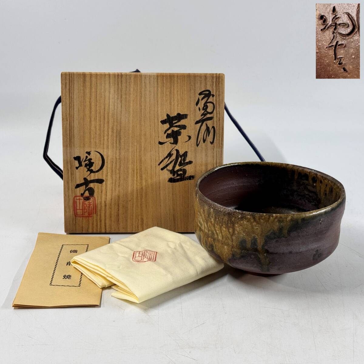 Yahoo!オークション -「小西陶古」(茶碗) (茶道具)の落札相場・落札価格