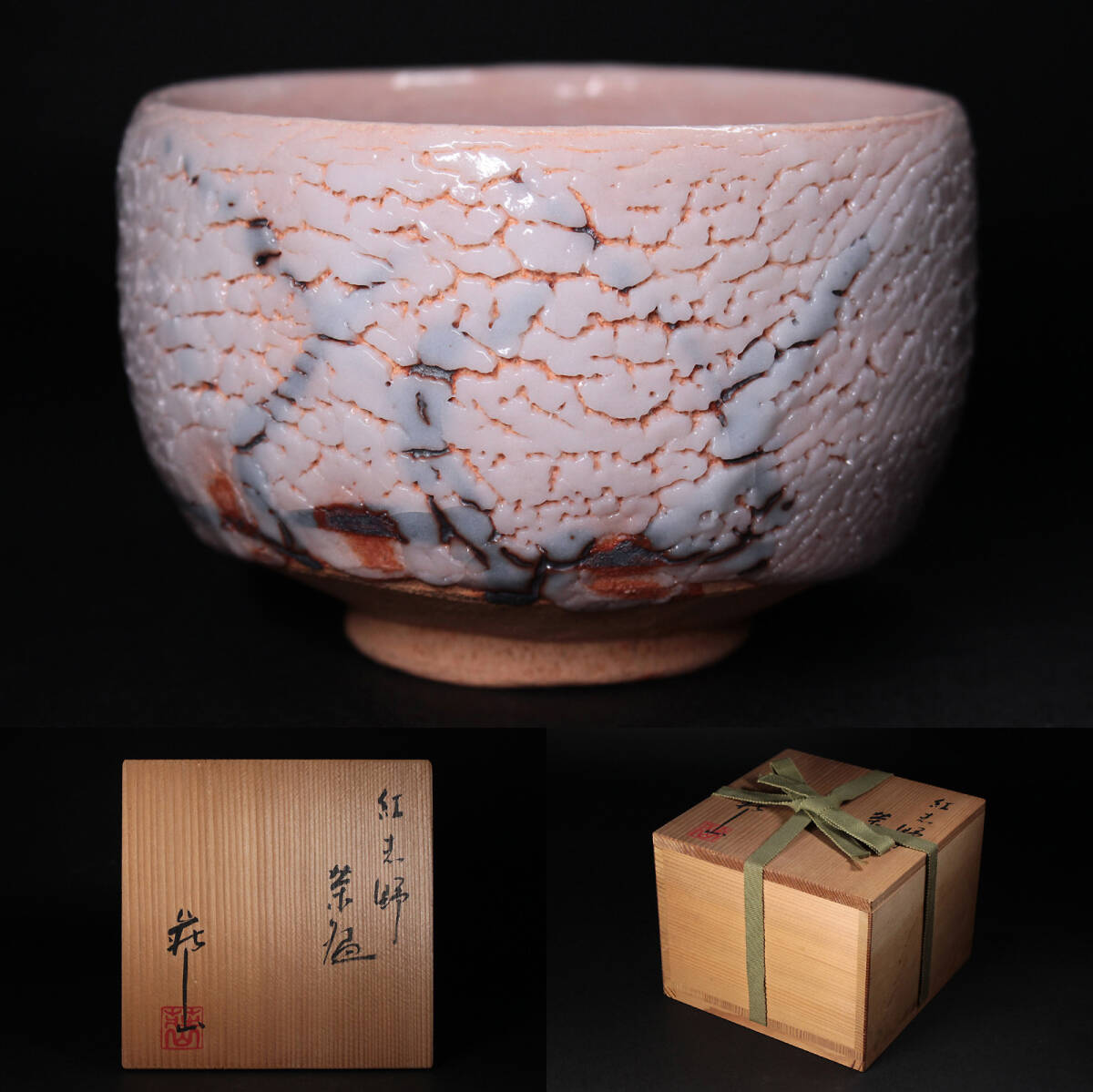 Yahoo!オークション -「荘山窯」の落札相場・落札価格