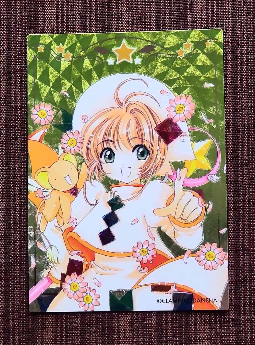 Yahoo!オークション -「カードキャプターさくら 原作版」の落札相場