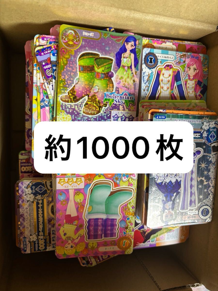 アイカツカードセット まとめ売り 315枚 アイカツカードセット まとめ