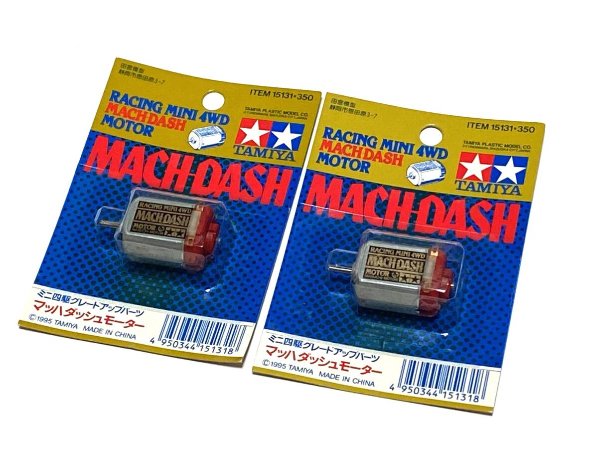 ラジ四駆 ミニ四駆 パワーダッシュモーター（ラジ四駆タグ） タミヤ
