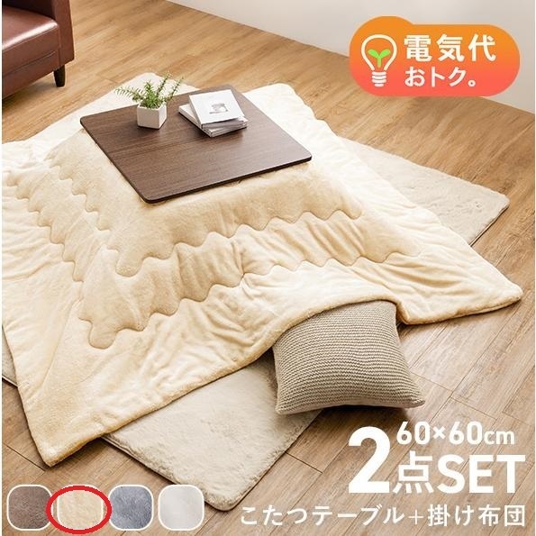 Yahoo!オークション -「カジュアルコタツ」の落札相場・落札価格