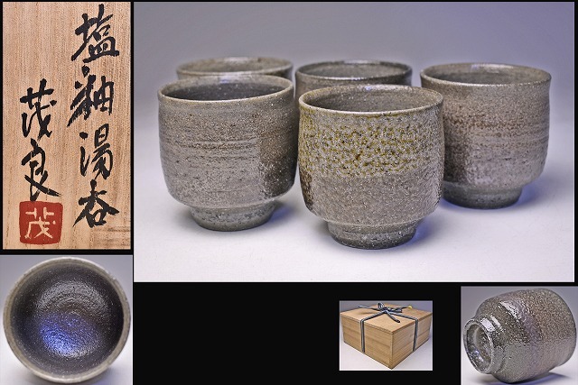 Yahoo!オークション -「市野茂良」の落札相場・落札価格