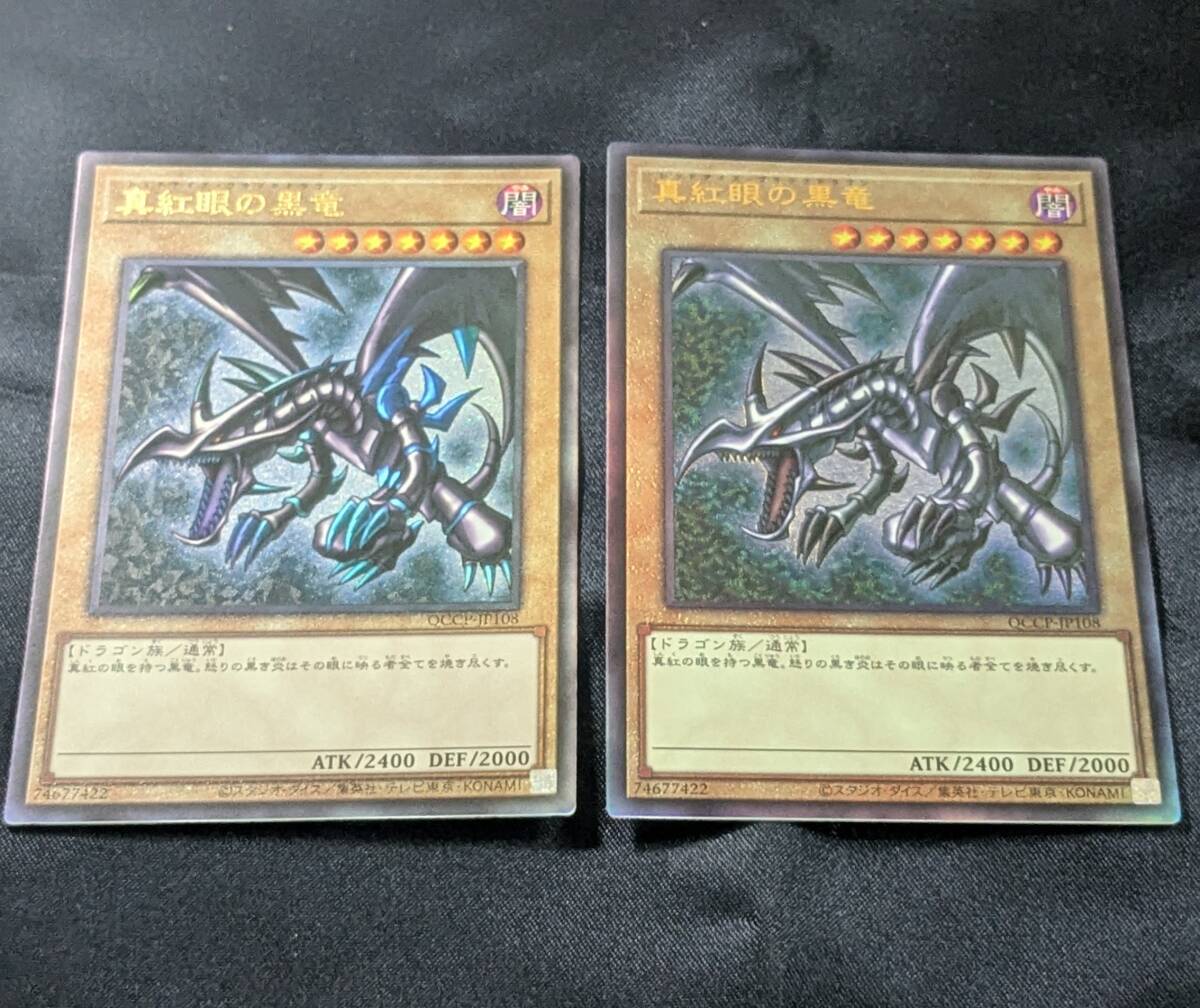 Yahoo!オークション -「真紅眼の黒竜 レリーフ」の落札相場・落札価格