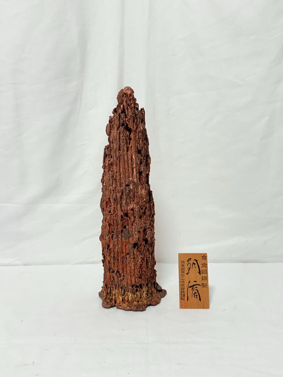 Yahoo!オークション -「銅滴」の落札相場・落札価格