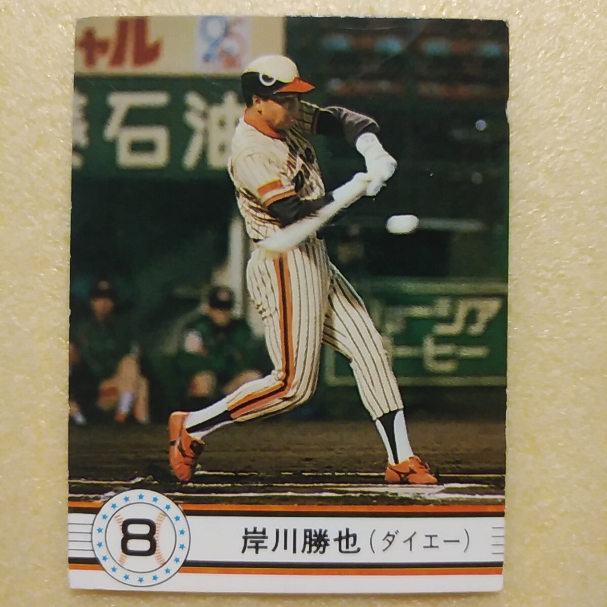 カルビー プロ野球カード 90年 20枚セット カルビー プロ野球カード 90