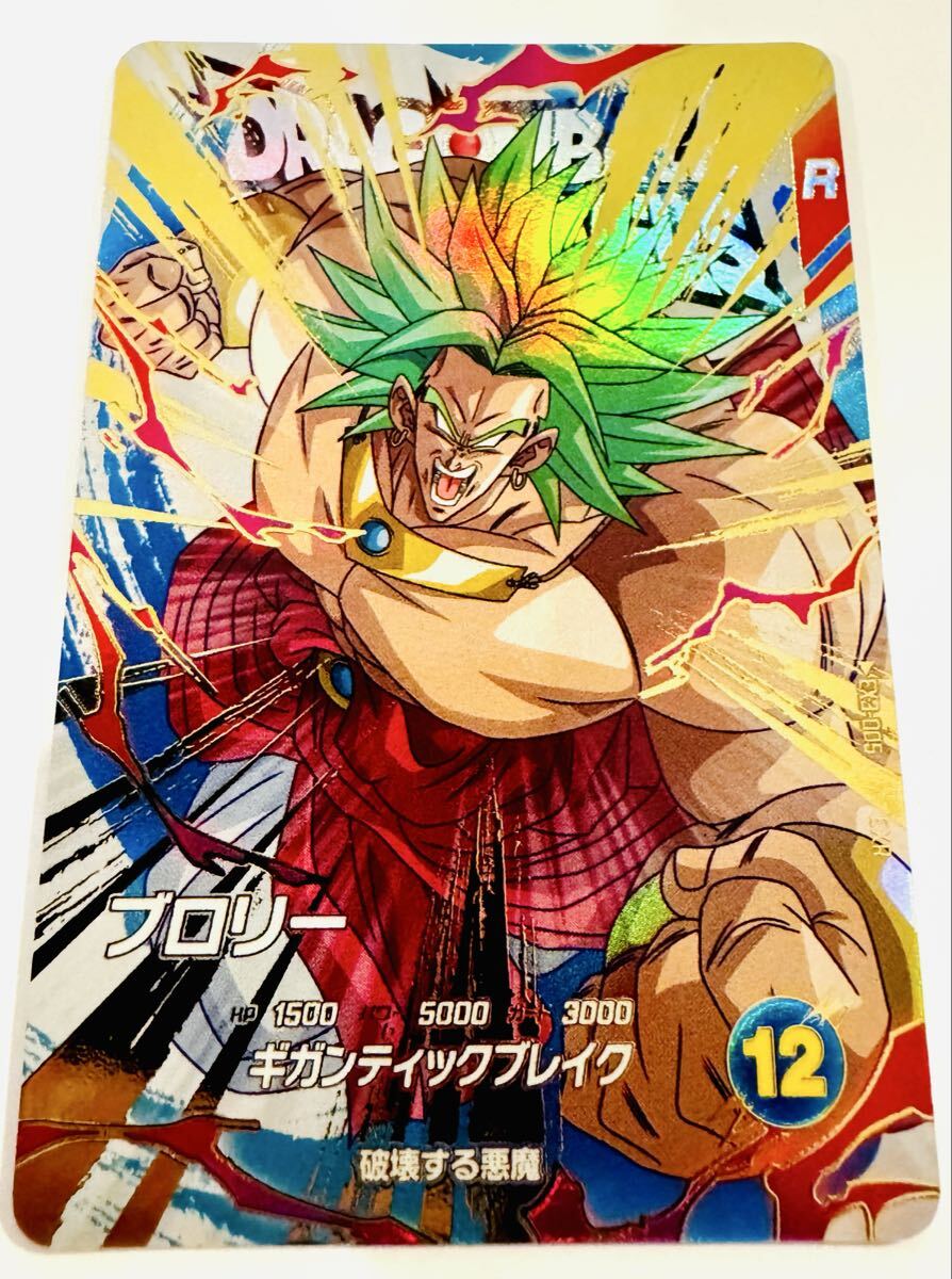 ドラゴンボールヒーローズ ブロリー&ゴテンクス(美品) ドラゴンボール