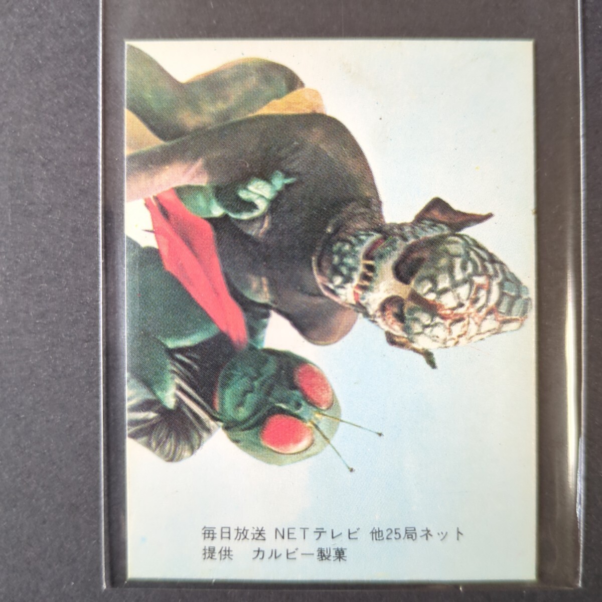 カルビー 旧仮面ライダーカード No.10 表25局版 6663］ 旧仮面ライダー