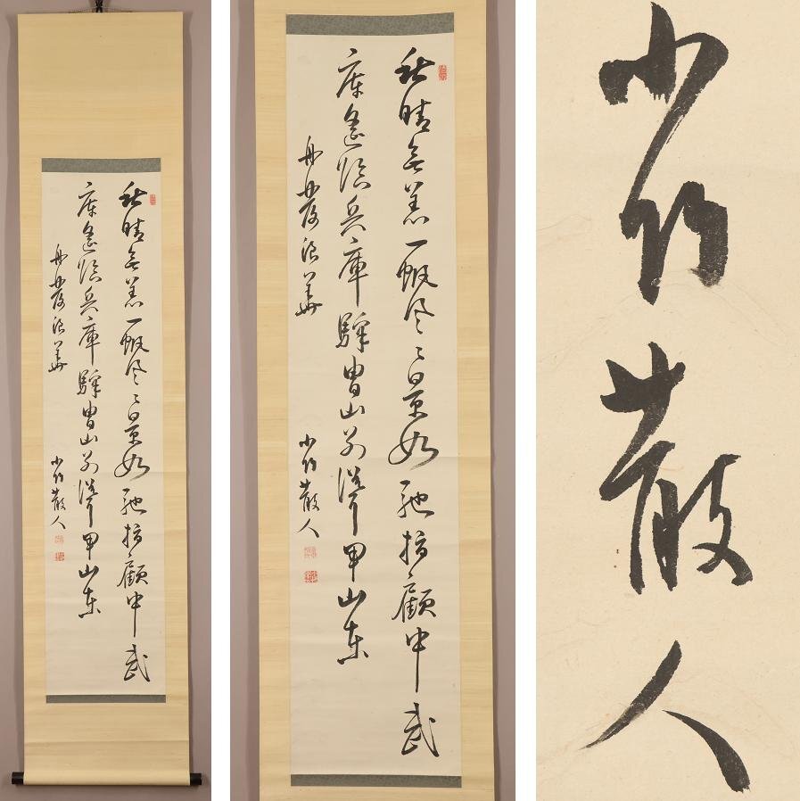 桐共箱古い 掛け軸 江戸時代 激安骨董品 X788C15-1 桐共箱古い