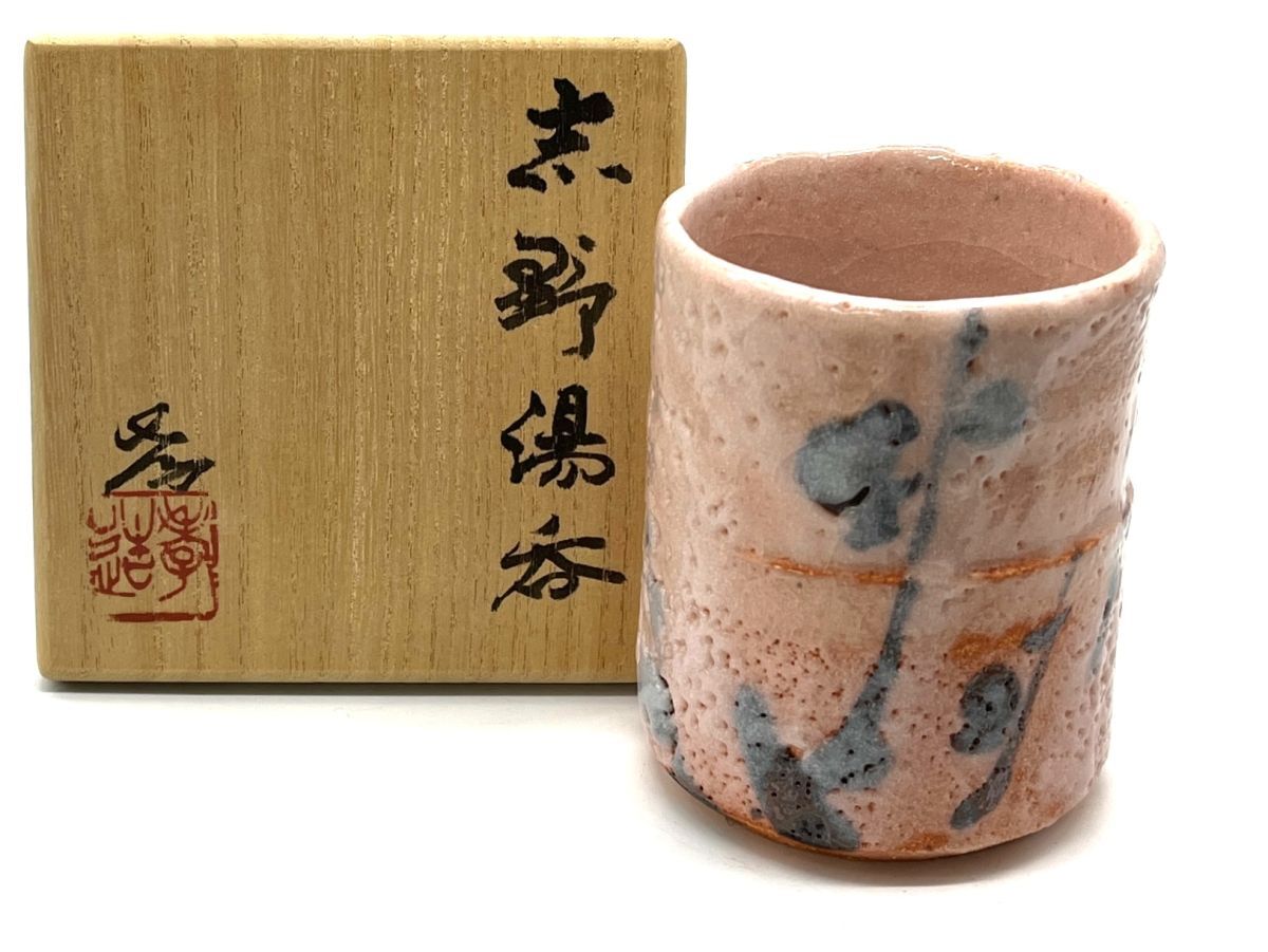 2026年最新】Yahoo!オークション -加藤孝造 志野の中古品・新品・未