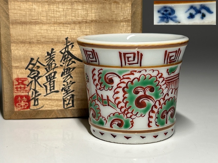 五世 三浦竹泉作 色絵開扇蓋置 共箱 茶道具 V95 1F28 五世 三浦竹泉作