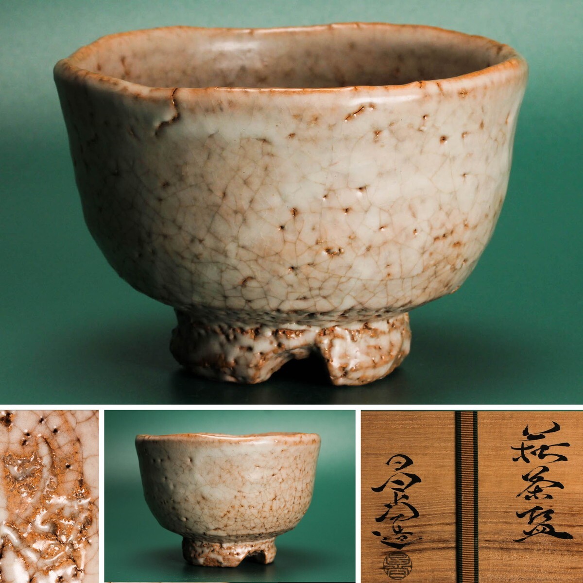 Yahoo!オークション -「萩 兼田」の落札相場・落札価格