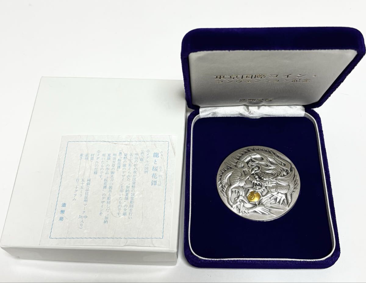 Yahoo!オークション -「造幣局 メダル」(世界) (硬貨)の落札相場・落札価格