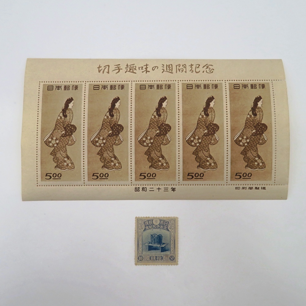 Yahoo!オークション -「(王冠 冠 かんむり)」(その他) (特殊切手、記念