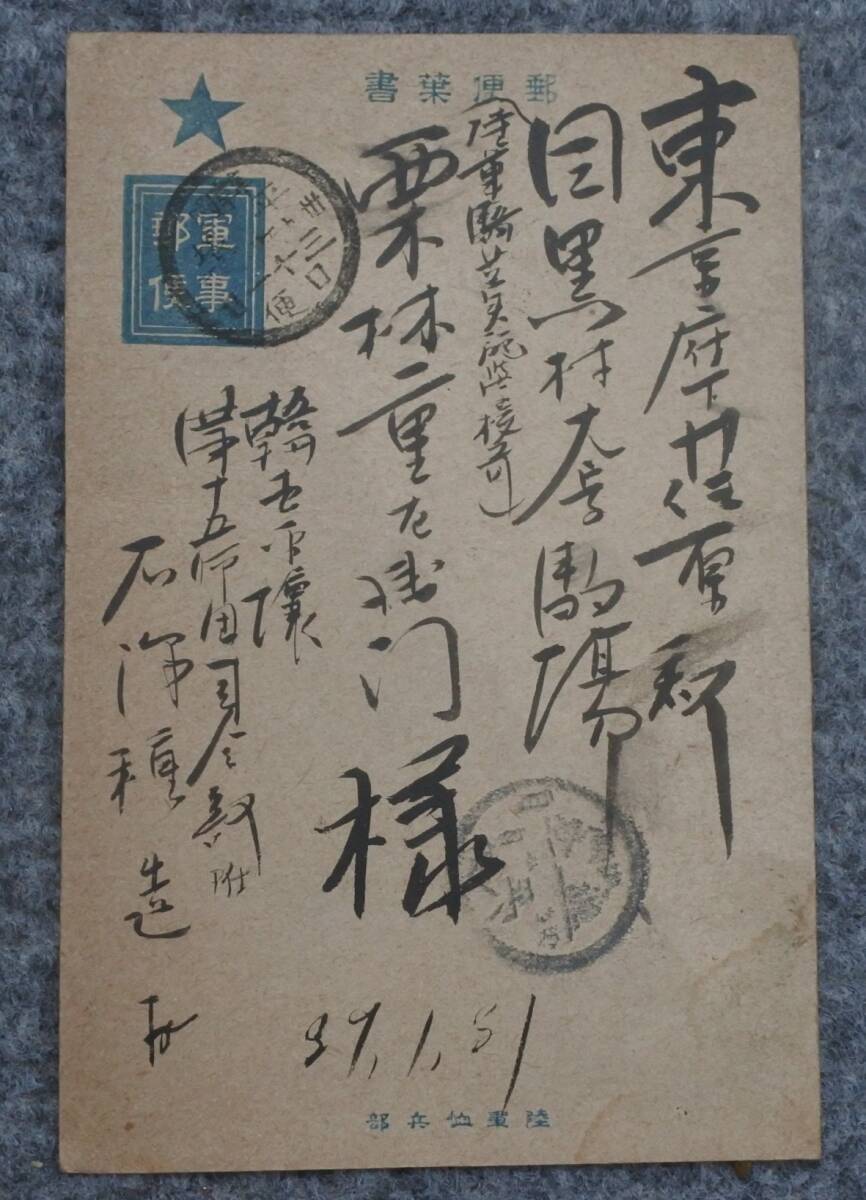 古いハガキセット8枚 消印 記念 ハガキ 鳥取砂丘 昭和55年5月5日 消印