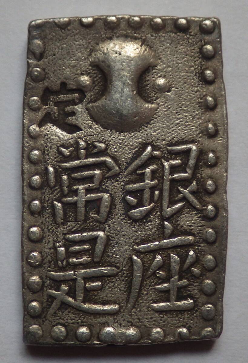 Yahoo!オークション -「古南鐐二朱銀」の落札相場・落札価格