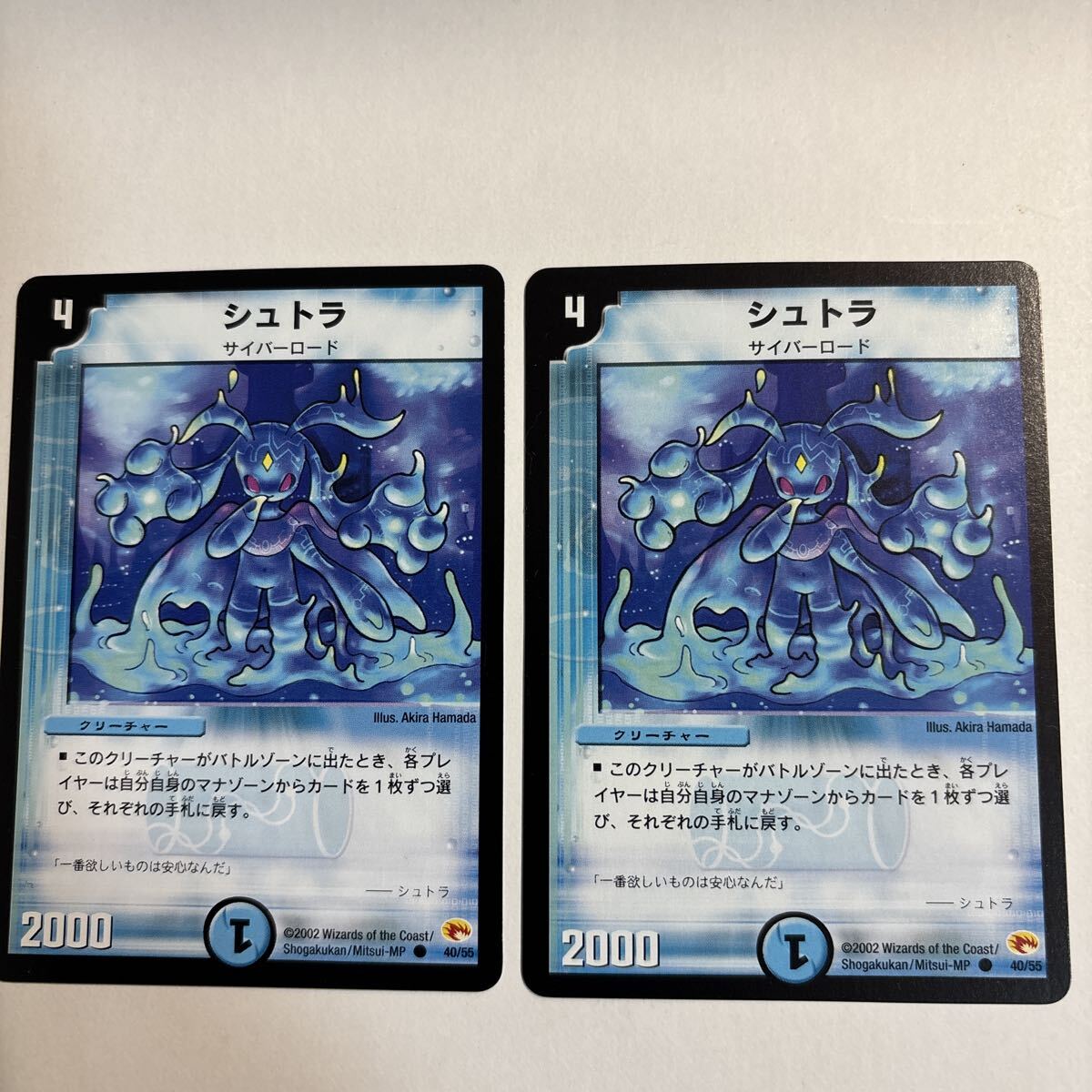 デュエルマスターズ シュトラ カード 3枚セット 楽天市場】シュトラ